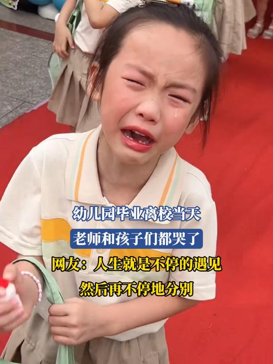 为什么毕业后别人都会哭(为什么有些人毕业不会哭)