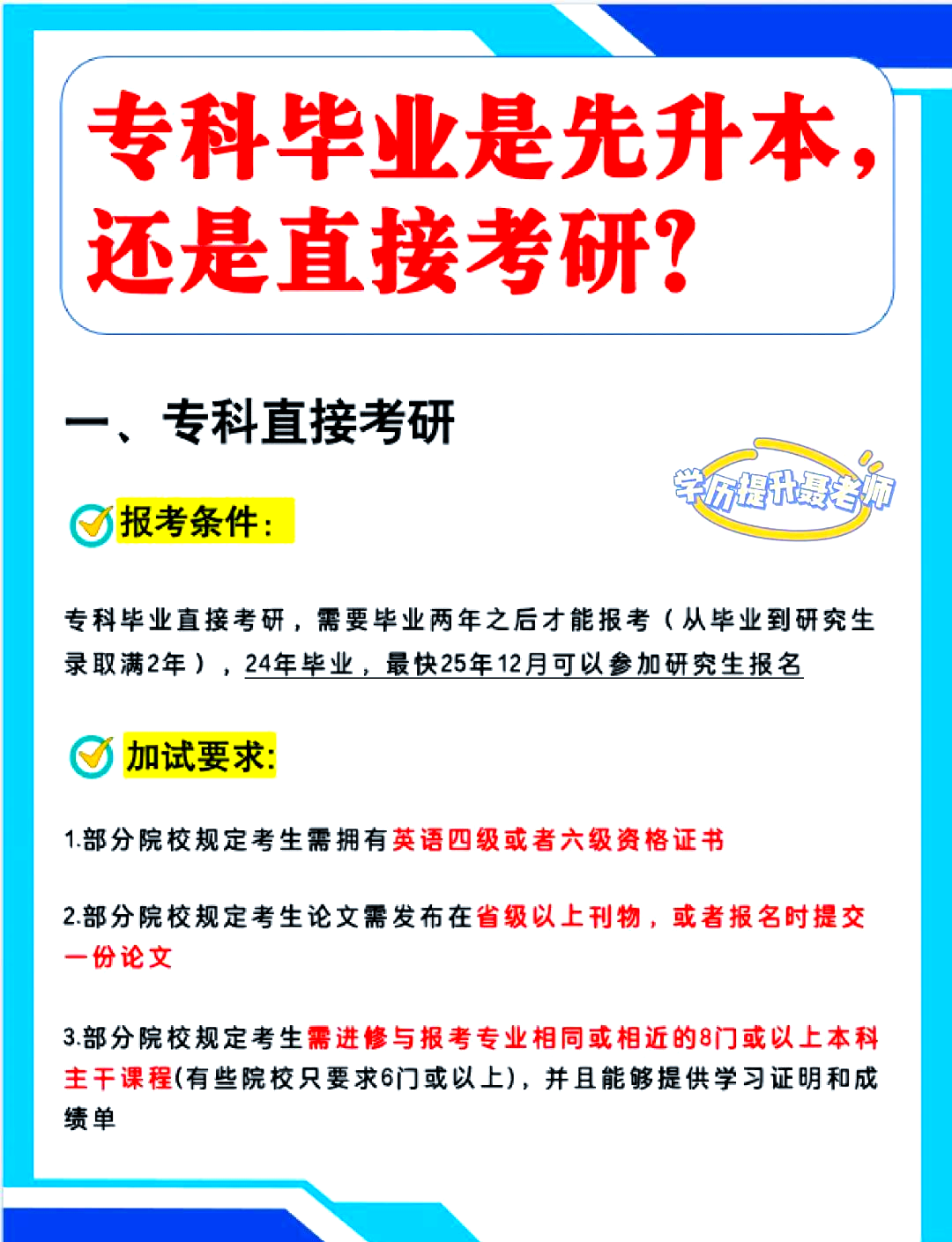 大学毕业就业后考研难吗(毕业之后考研难吗) 大学毕业就业后考研难吗(毕业之后考研难吗)