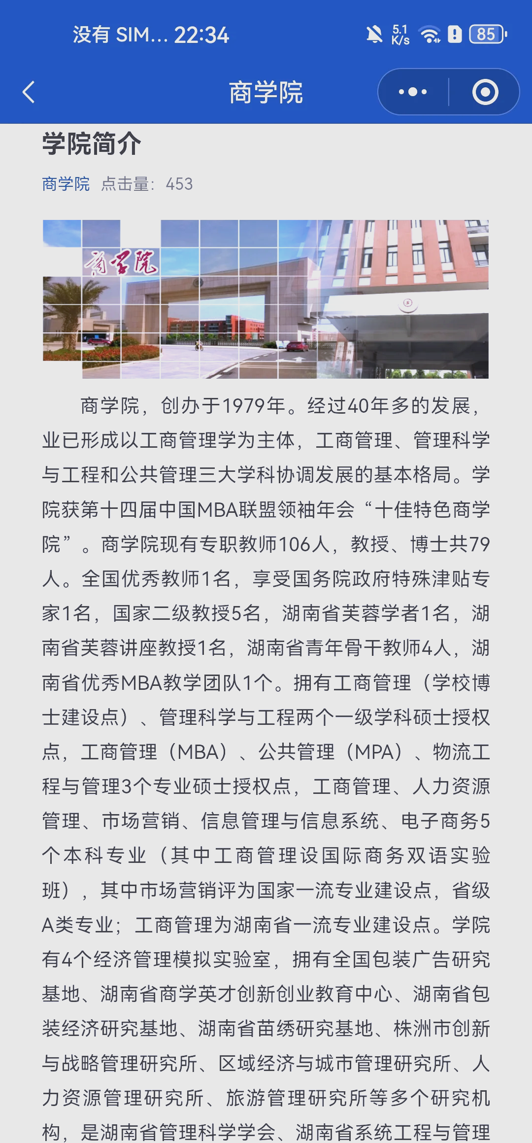 商学院毕业后的职业(商学院毕业做什么)