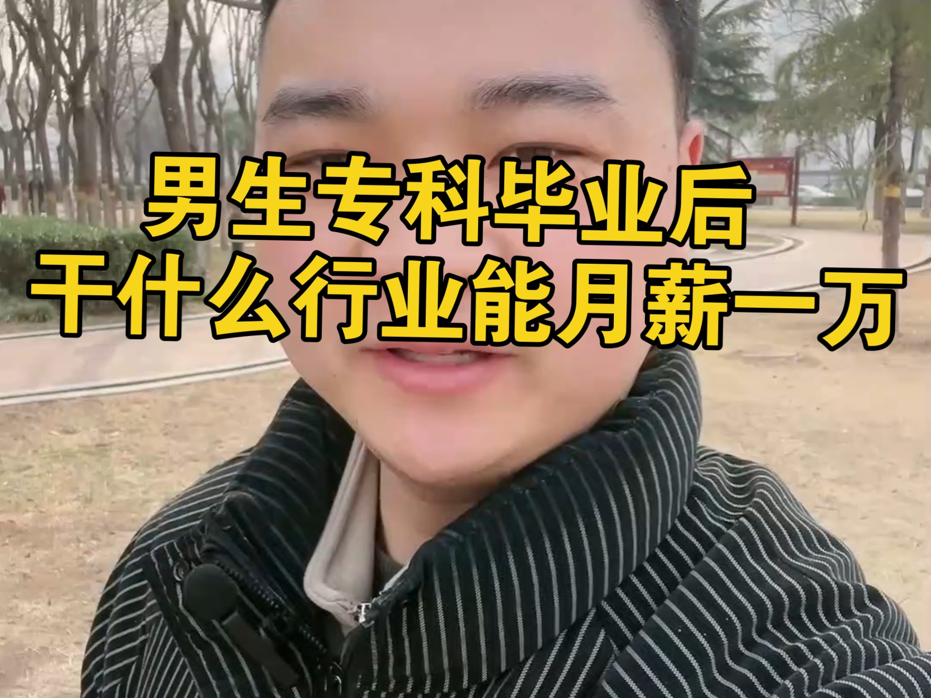 毕业后该做什么行业(毕业后从事什么职业比较好)