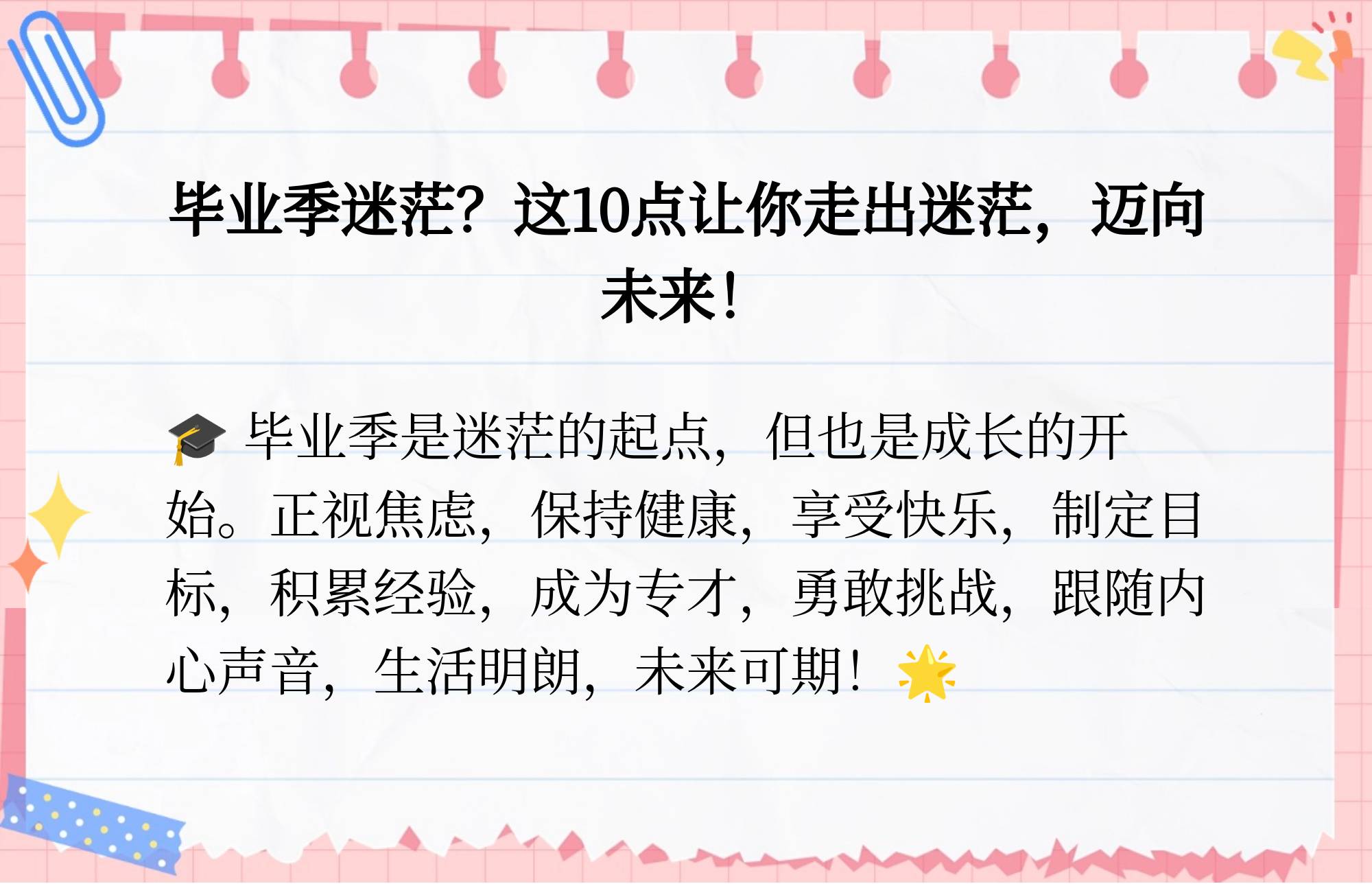 为什么孩子毕业后很迷茫(孩子大学毕业后为什么恨父母)