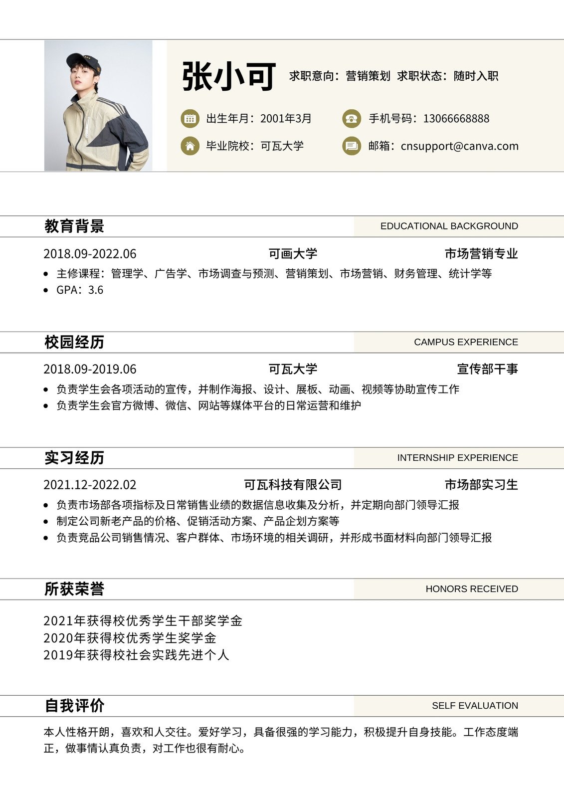 大学毕业后求职简历(大学毕业生求职简历一般包括哪些内容) 大学毕业后求职简历(大学毕业生求职简历一般包括哪些内容)