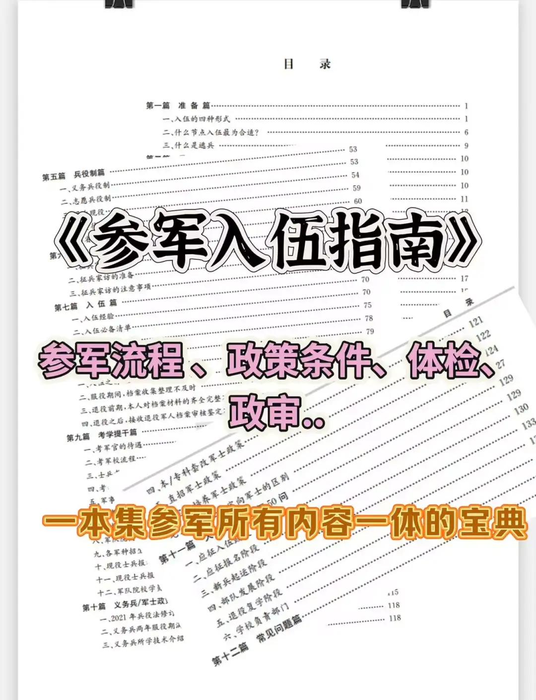 大学毕业后当兵政审要求(大学毕业后当兵政审要求严格吗) 大学毕业后当兵政审要求(大学毕业后当兵政审要求严格吗)