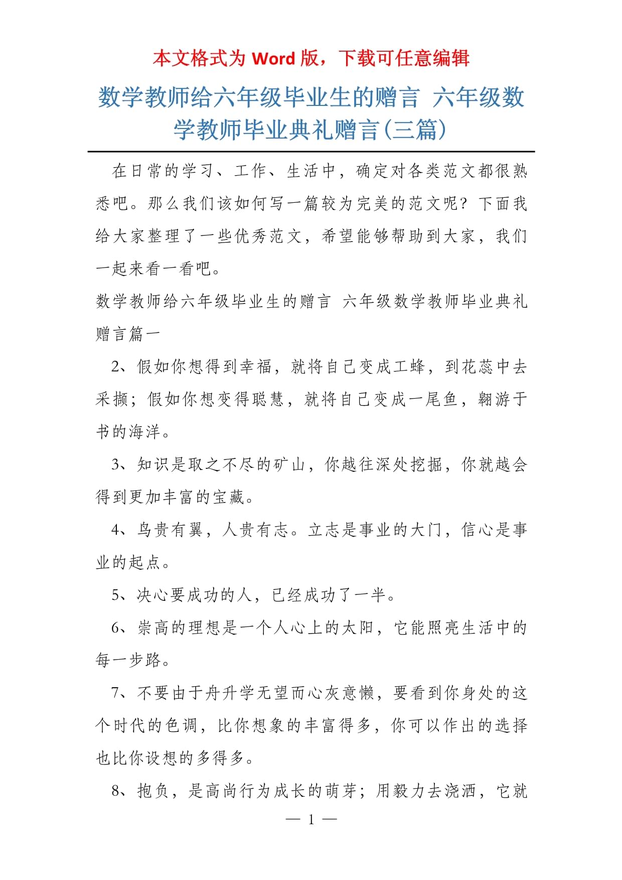 毕业后可以为老师做些什么(毕业了我们应该给老师作文)