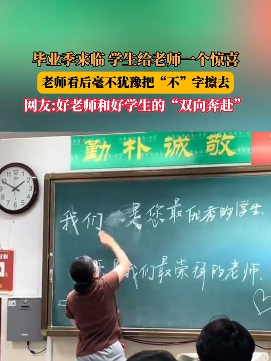 毕业后可以为老师做些什么(毕业了我们应该给老师作文)