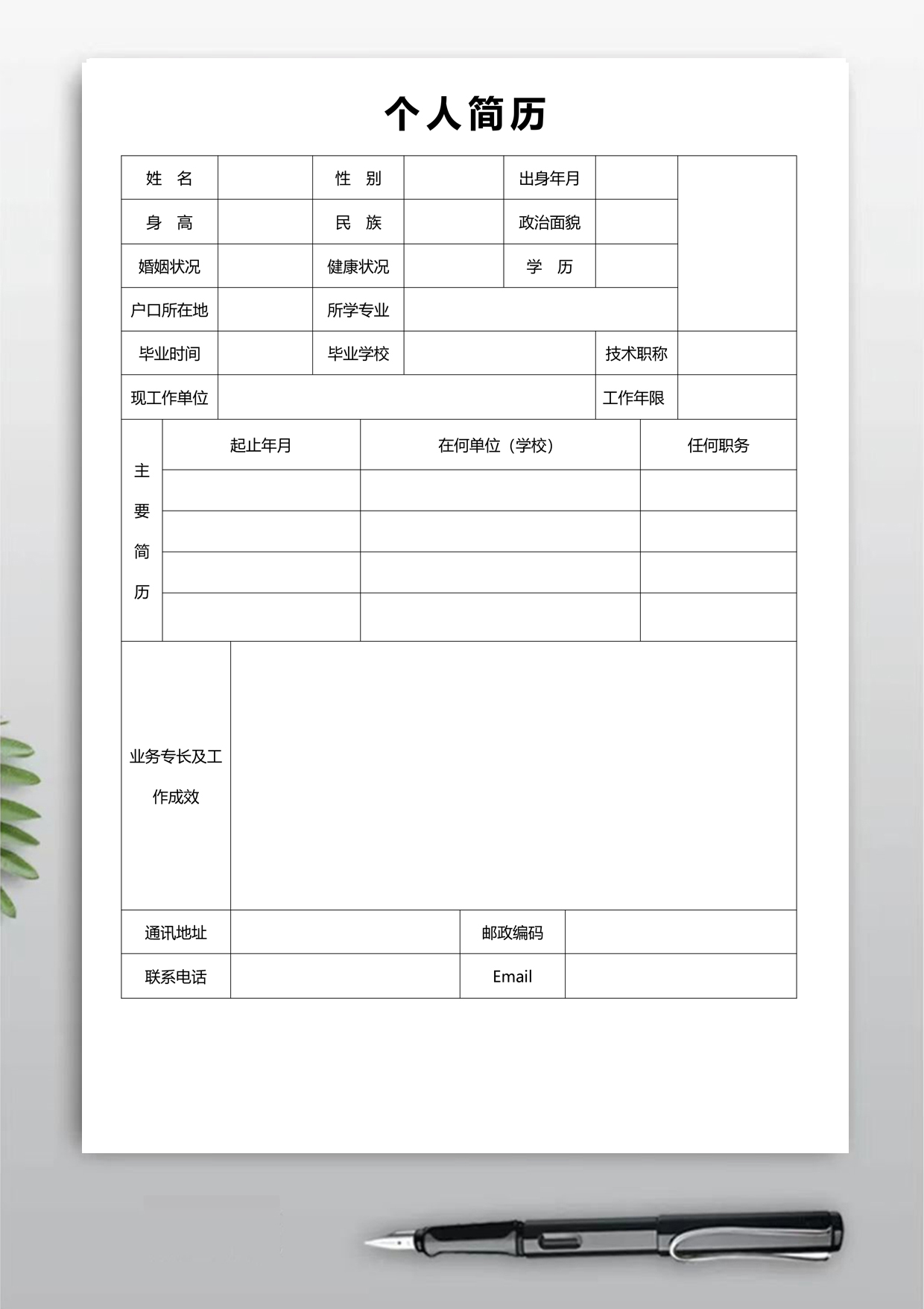 大学毕业后简历模板(大学毕业后简历模板范文)
