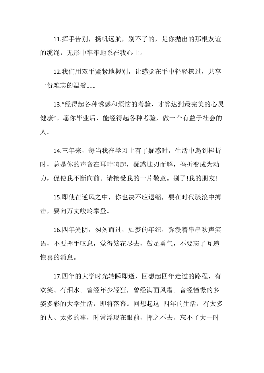 大学毕业后工作的句子(大学毕业后工作的句子说说) 大学毕业后工作的句子(大学毕业后工作的句子说说)