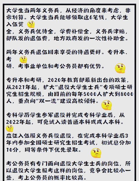 大学毕业后可以当兵不走吗(大学毕业能去当兵么) 大学毕业后可以当兵不走吗(大学毕业能去当兵么)