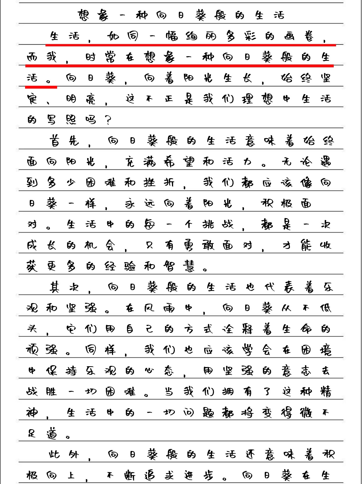 想像大学毕业后的生活作文(想象大学毕业时你是什么样子)