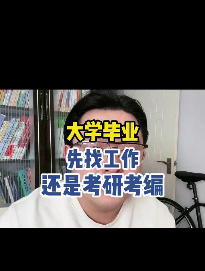 大学毕业后再次考研(已经毕业的大学生考研) 大学毕业后再次考研(已经毕业的大学生考研)