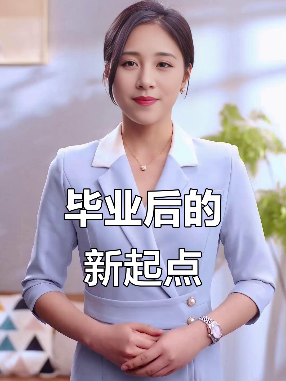 大学毕业后后(大学毕业后后悔的事)