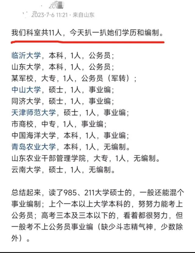 商学院毕业后能当什么公务员(商学院毕业后从事什么工作)