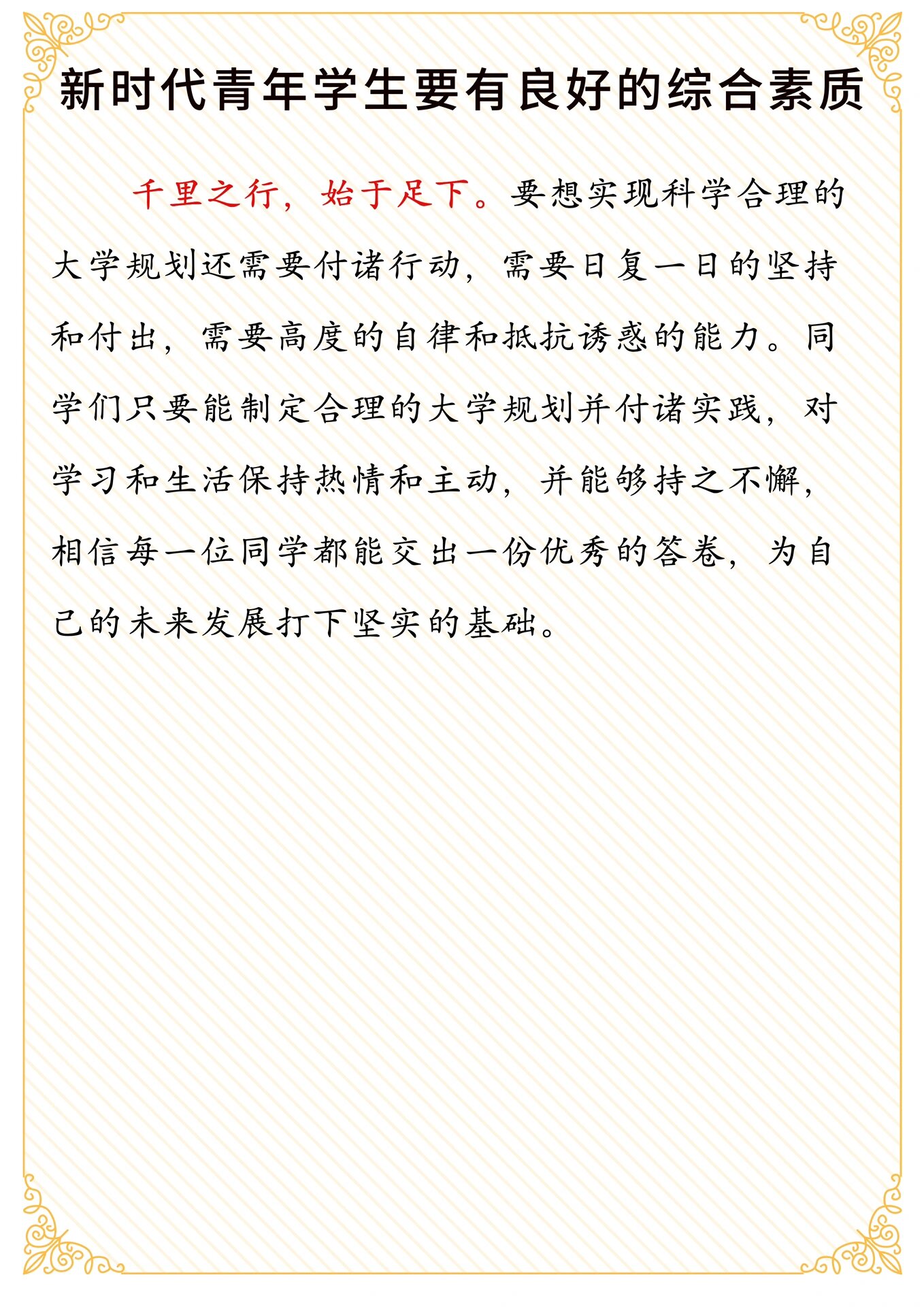 大学毕业后的理想计划(大学毕业以后的理想) 大学毕业后的理想计划(大学毕业以后的理想)