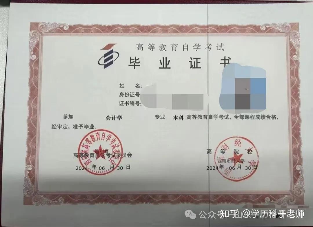 大学毕业后自考会计本科(自考会计本科毕业好找工作吗) 大学毕业后自考会计本科(自考会计本科毕业好找工作吗)