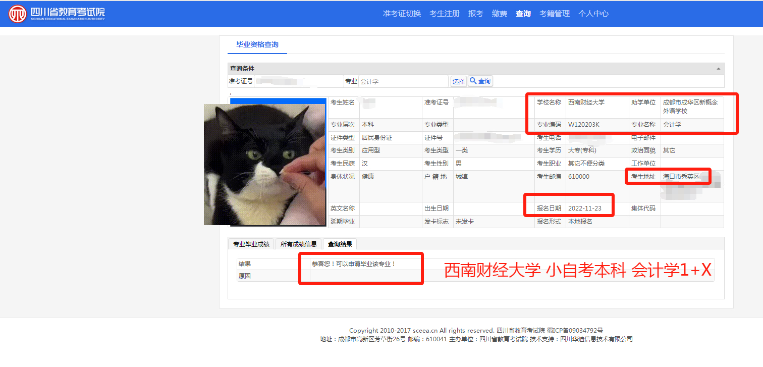 大学毕业后自考会计本科(自考会计本科毕业好找工作吗) 大学毕业后自考会计本科(自考会计本科毕业好找工作吗)