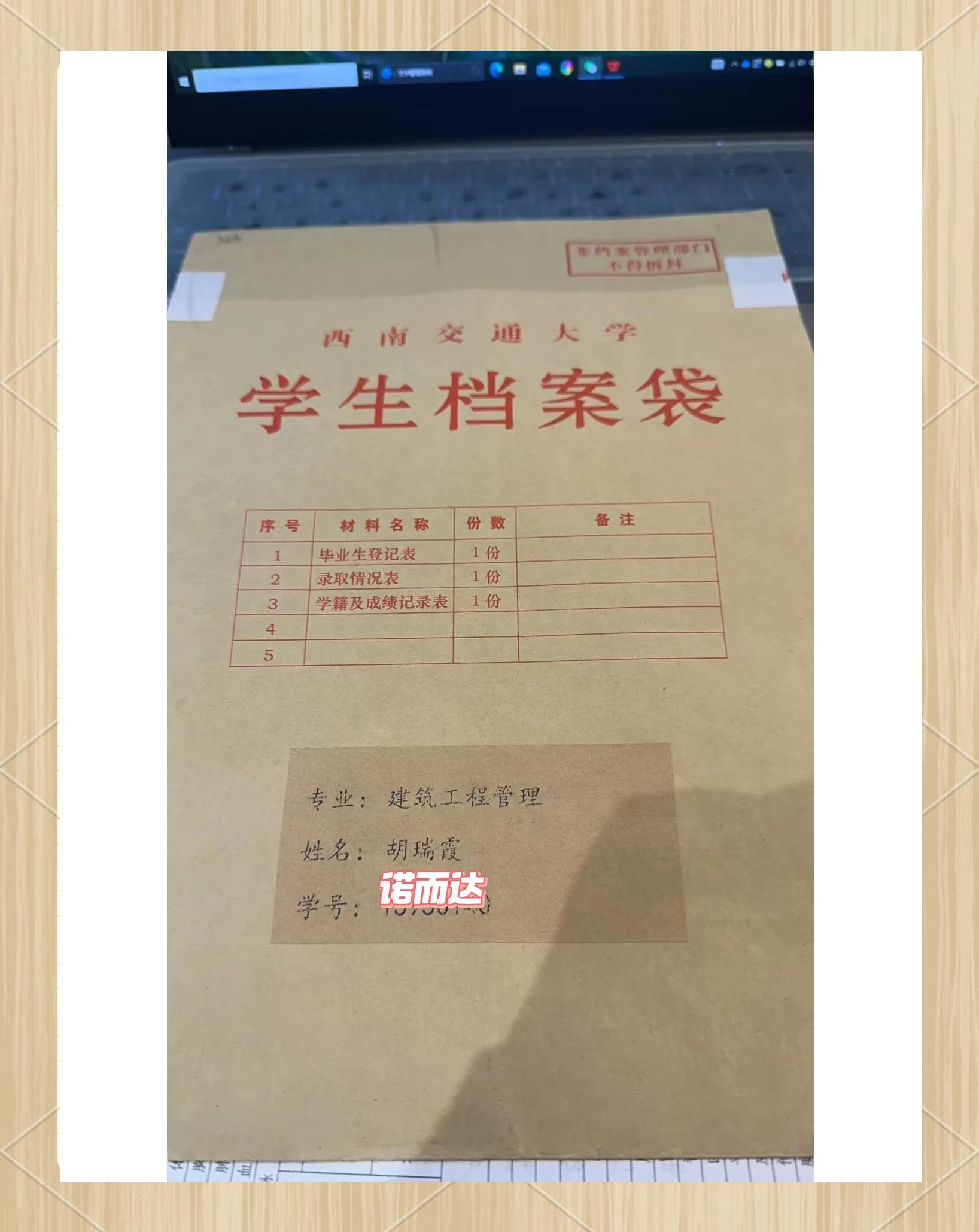 大学毕业后个人档案(毕业后学校把档案给我了)