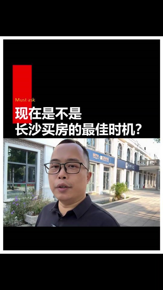 大学毕业后的长沙买房(大学毕业在长沙买房有要求?) 大学毕业后的长沙买房(大学毕业在长沙买房有要求?)