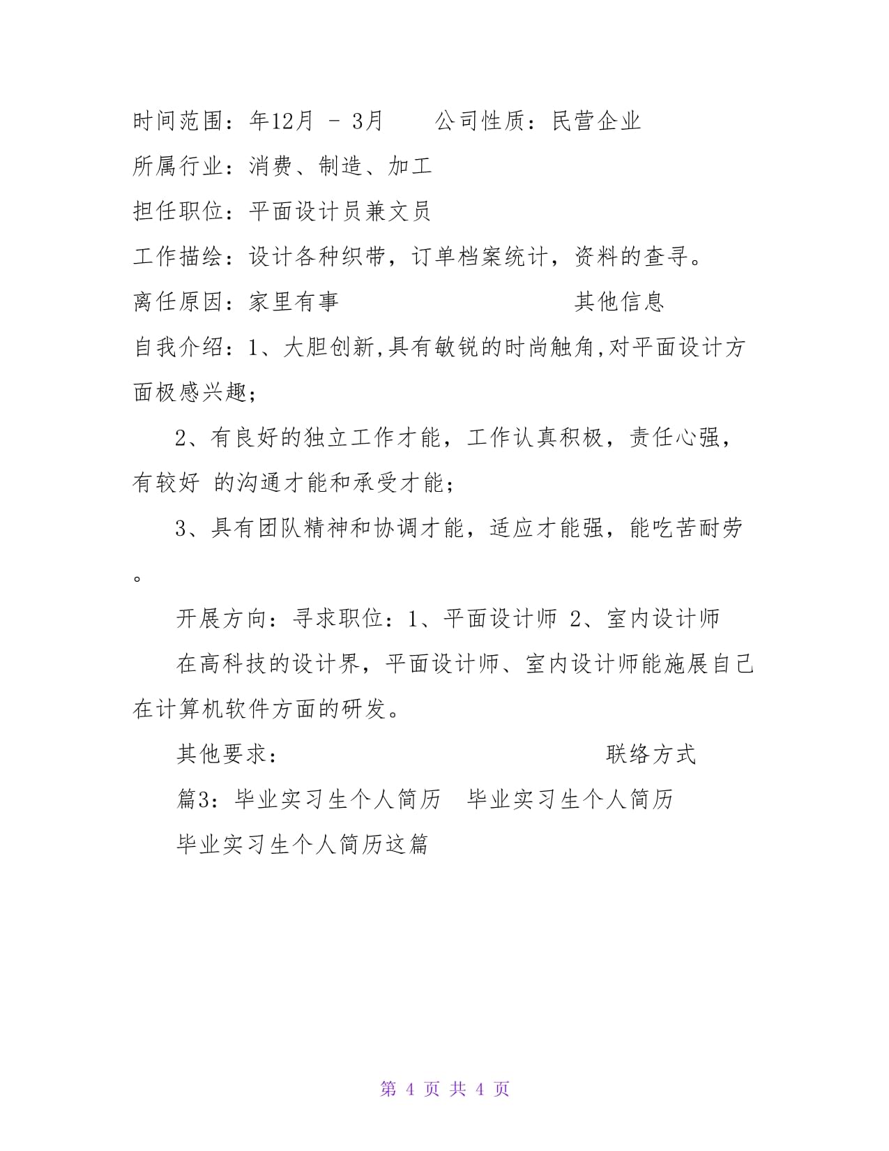 平面设计毕业后干什么(平面设计毕业了都去干嘛了) 平面设计毕业后干什么(平面设计毕业了都去干嘛了)