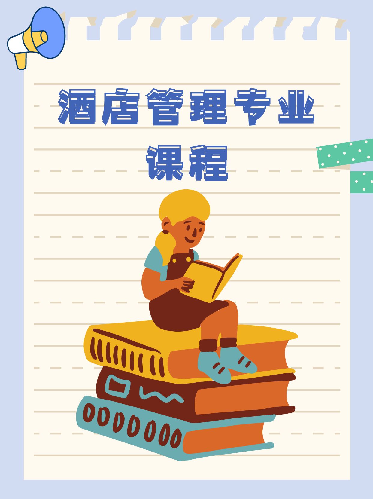 管理专业毕业后可以做什么(管理专业以后能干什么) 管理专业毕业后可以做什么(管理专业以后能干什么)