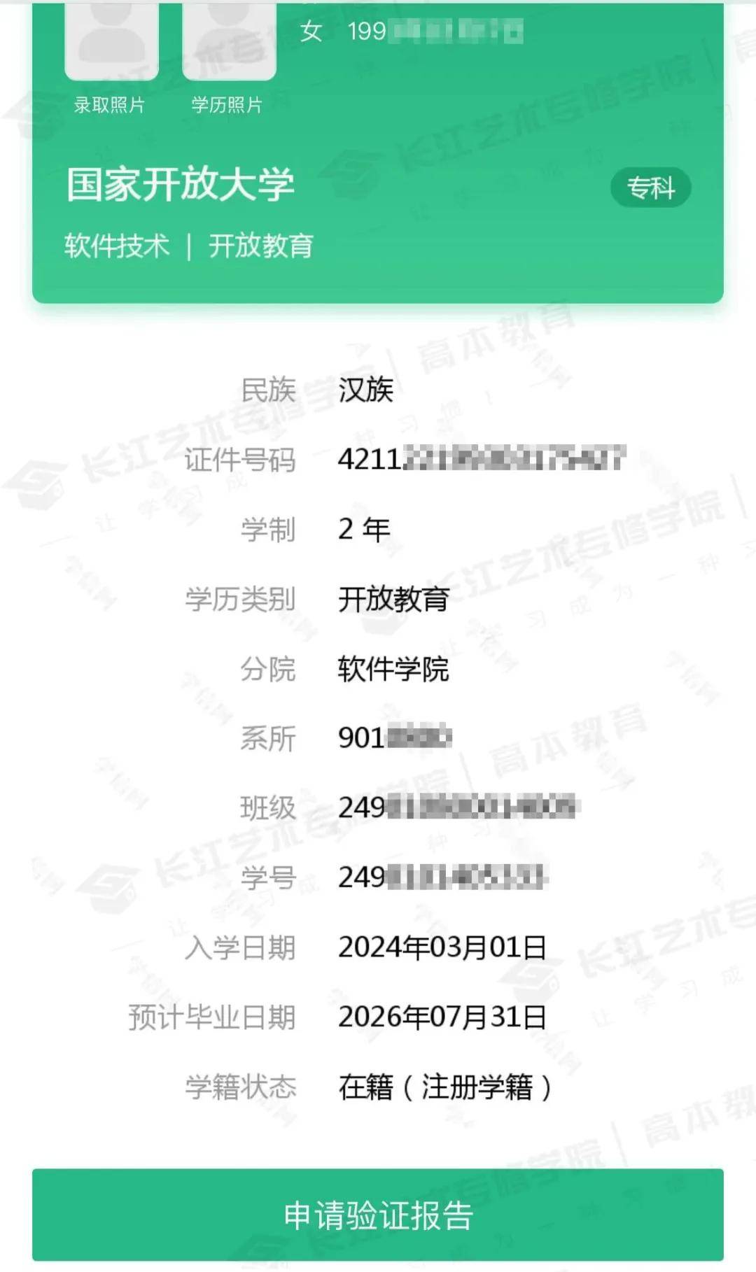 大学毕业后查不到学籍(大学毕业后查不到学籍怎么办)