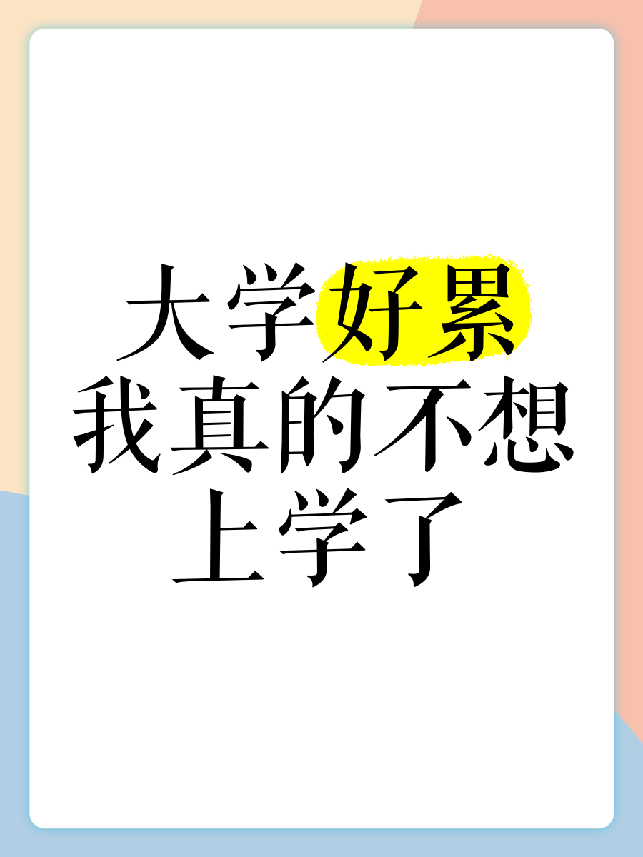 孩子在大学毕业后不想上班(孩子毕业了不想工作还脾气大不能说怎么办)