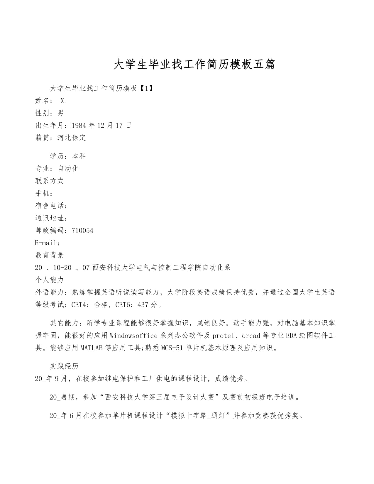 医学院毕业后怎么找工作(医学院出来怎么找工作) 医学院毕业后怎么找工作(医学院出来怎么找工作)