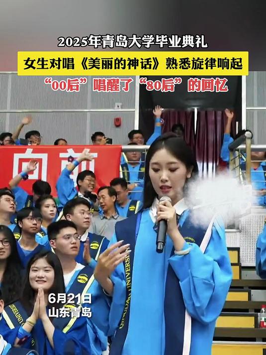 青岛大学毕业后唱的歌(2021青岛大学毕业歌曲曲目) 青岛大学毕业后唱的歌(2021青岛大学毕业歌曲曲目)