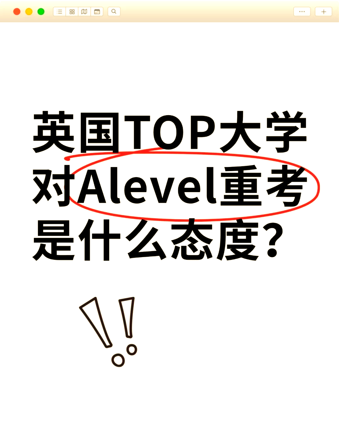 大学毕业后重考(毕业前重考)