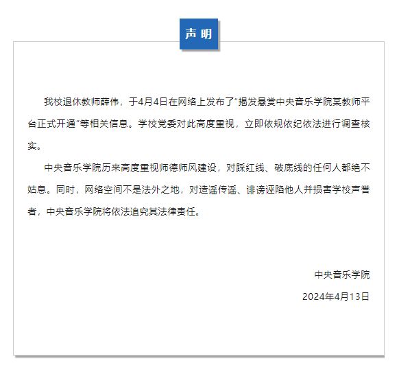 中央音乐学院毕业后待遇(中央音乐学院毕业之后找什么工作)