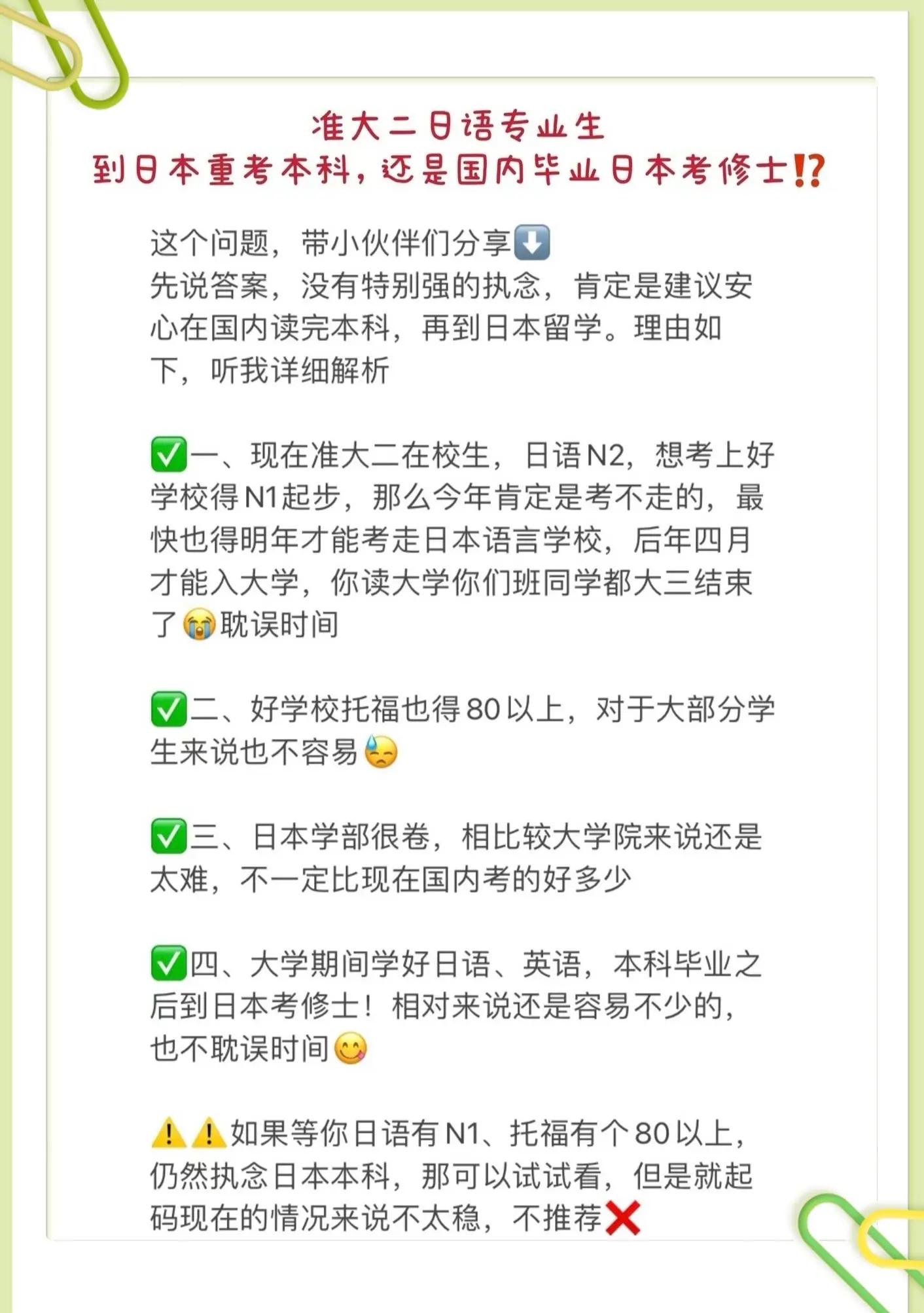 大学毕业后的选择的日语(大学毕业后的打算日语)