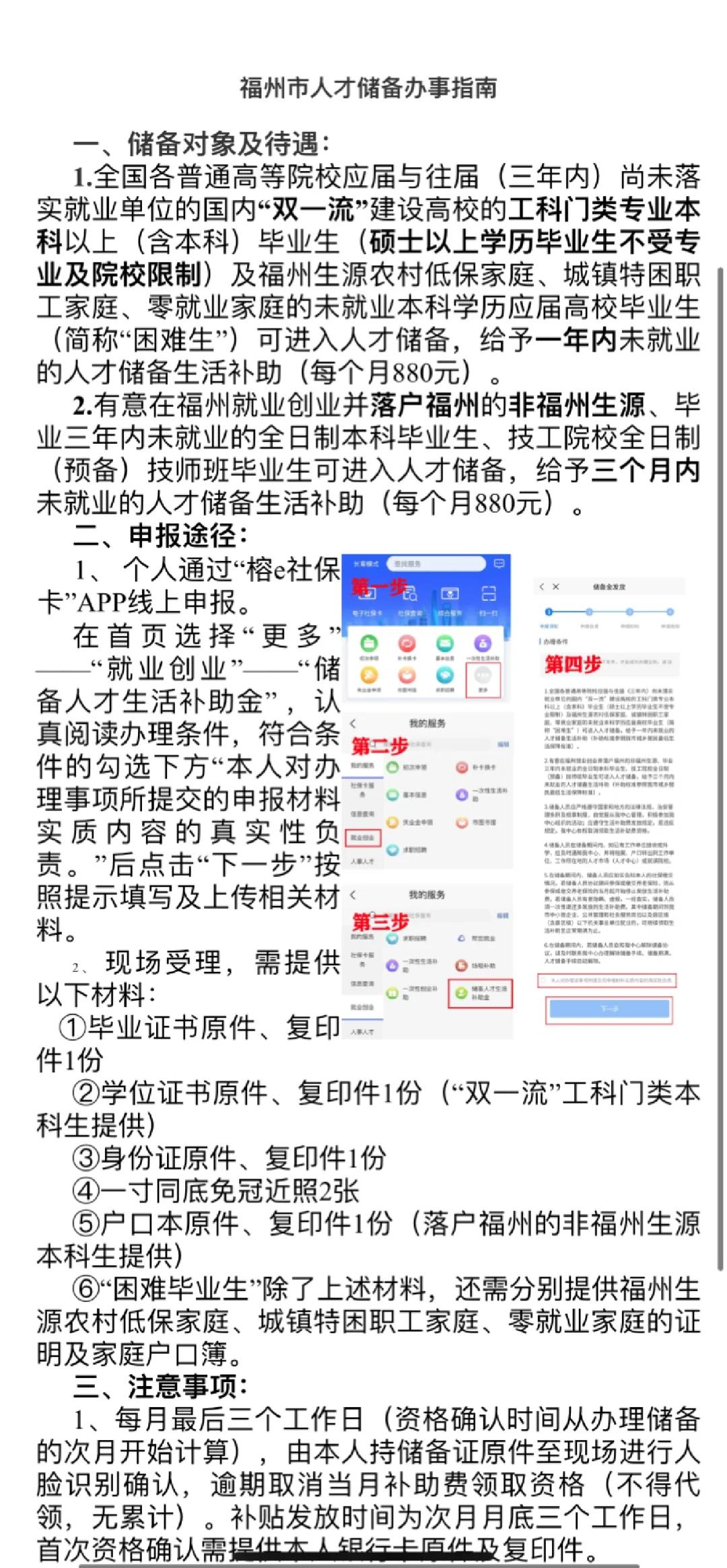 大学毕业结束后就业补贴(大学毕业后就业补助金) 大学毕业结束后就业补贴(大学毕业后就业补助金)