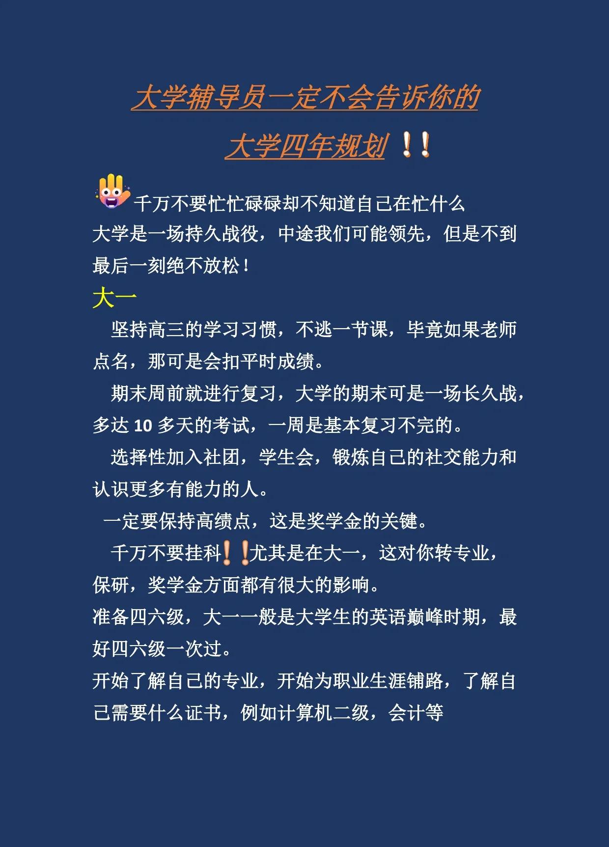 大学毕业后怎么充实自我(毕业后如何打算)