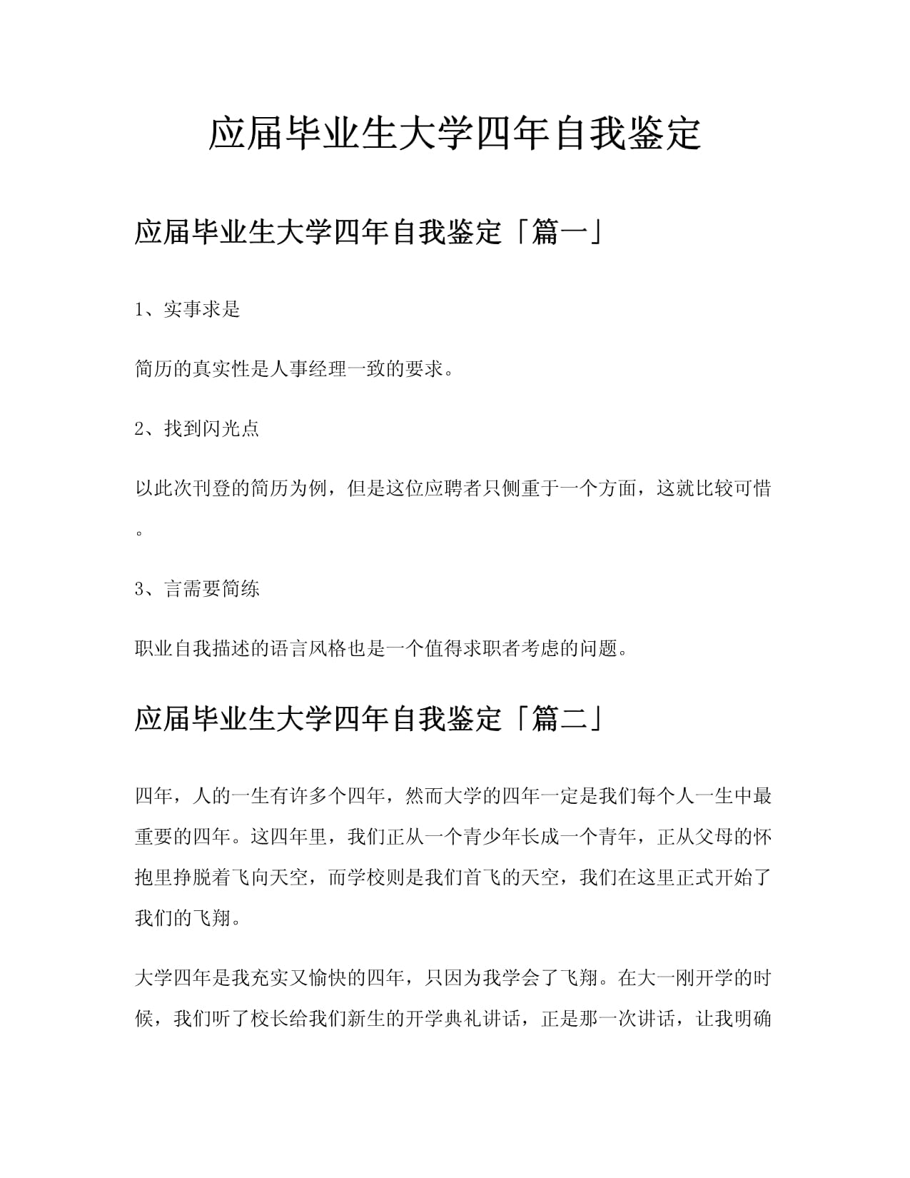 大学毕业后怎么充实自我(毕业后如何打算)