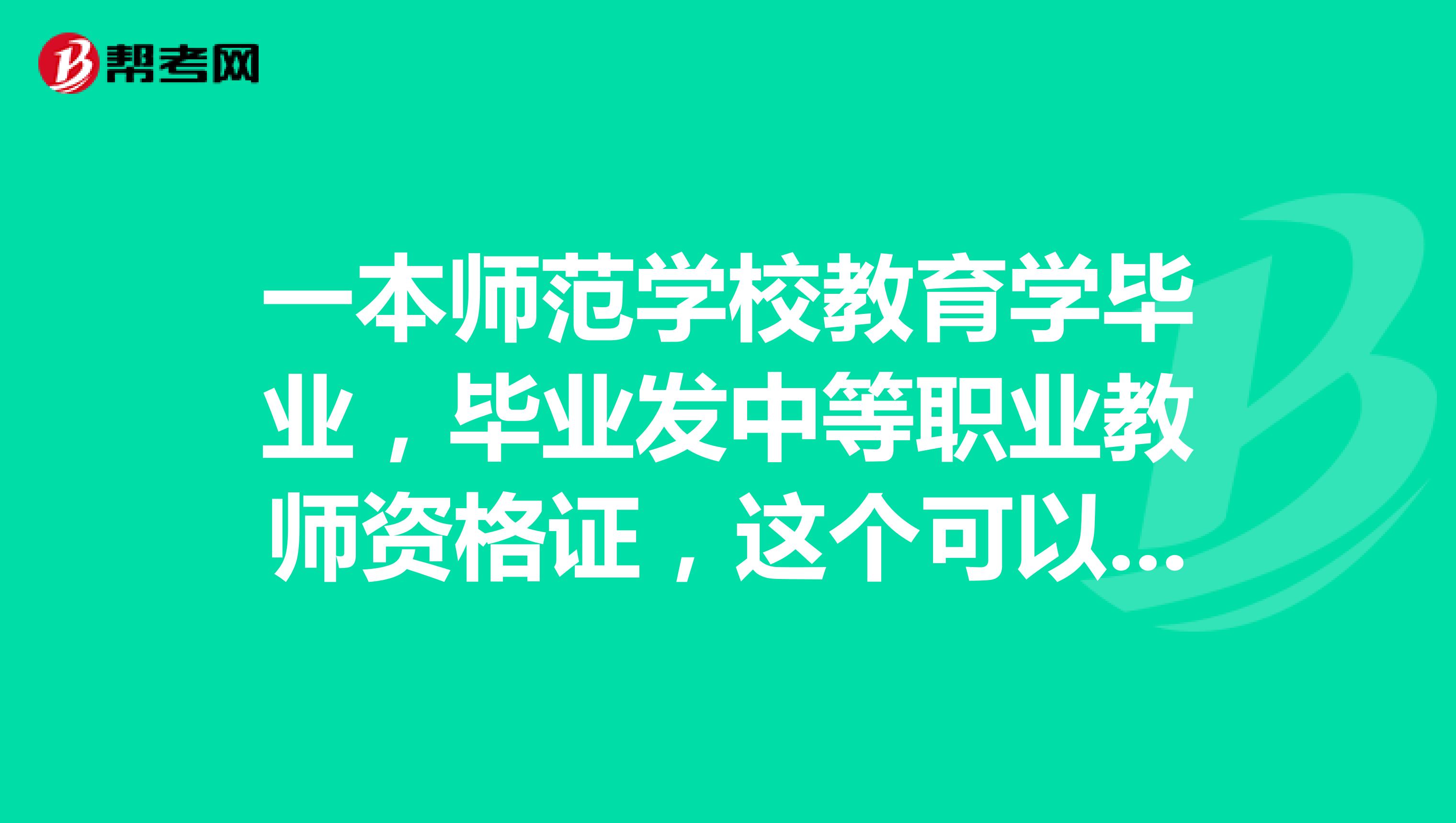 师范学院毕业后直接在编(师范学院的学生毕业就能直接去当老师吗) 师范学院毕业后直接在编(师范学院的学生毕业就能直接去当老师吗)
