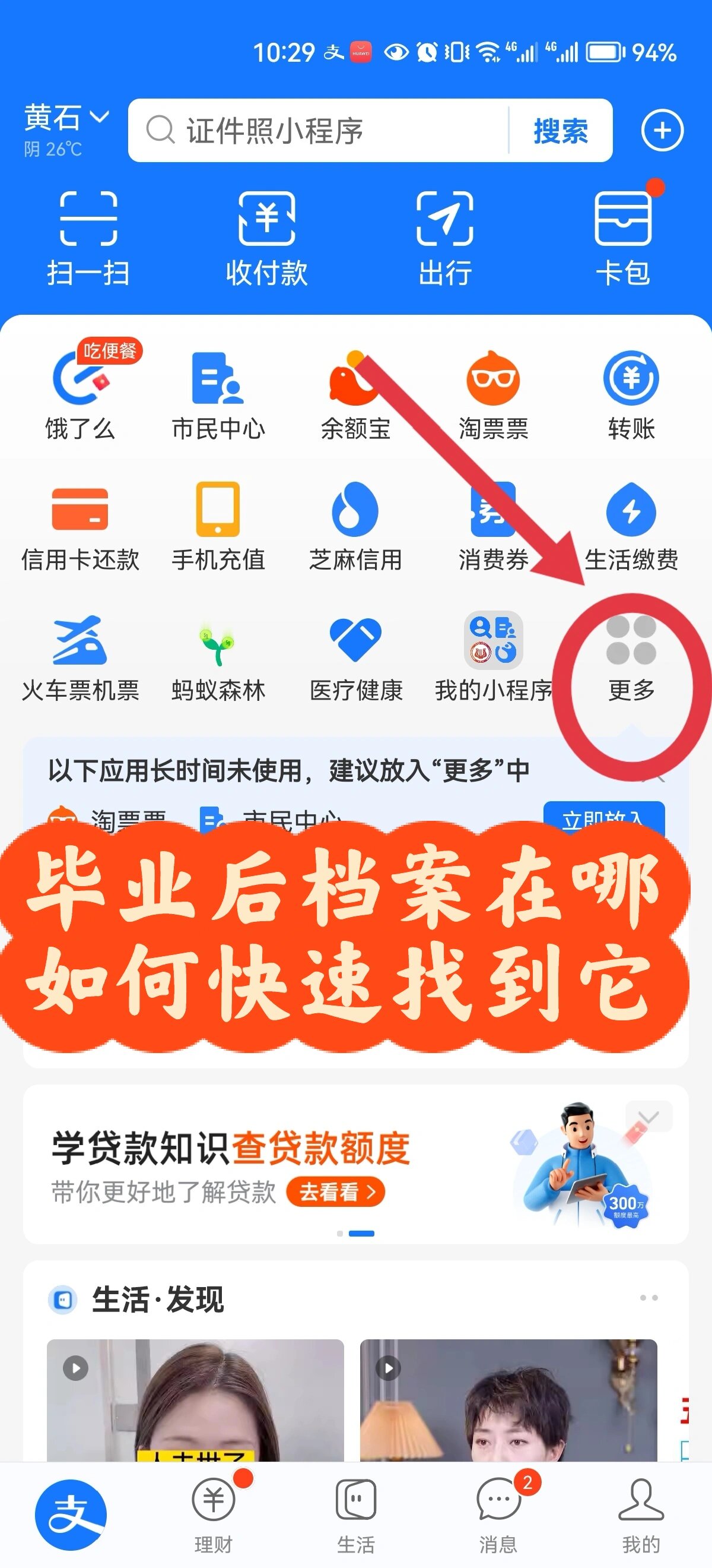 普洱学院毕业后档案在哪(普洱学院在校生) 普洱学院毕业后档案在哪(普洱学院在校生)