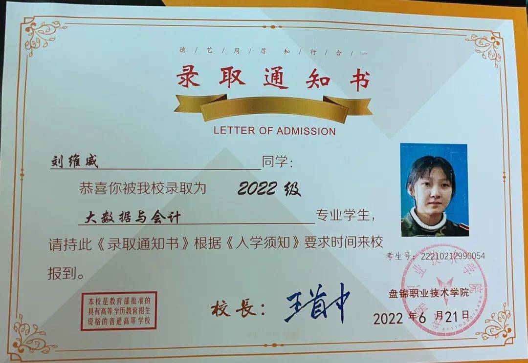 技术学院毕业后是什么文凭(技术学院有用吗)