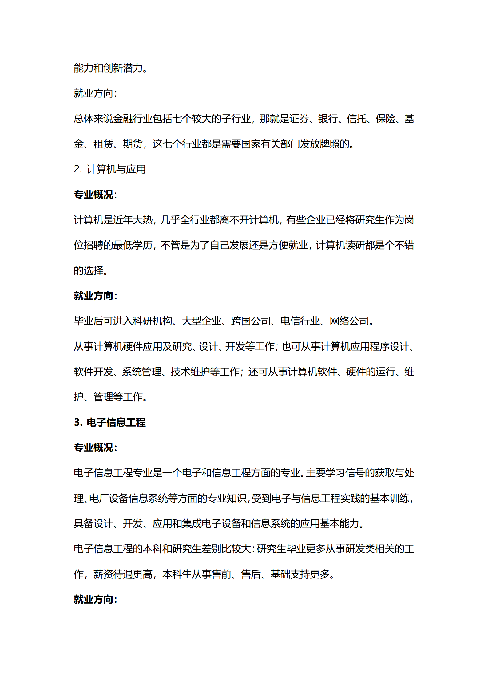 大学毕业后多久能月薪过万(毕业多久才能月入过万)