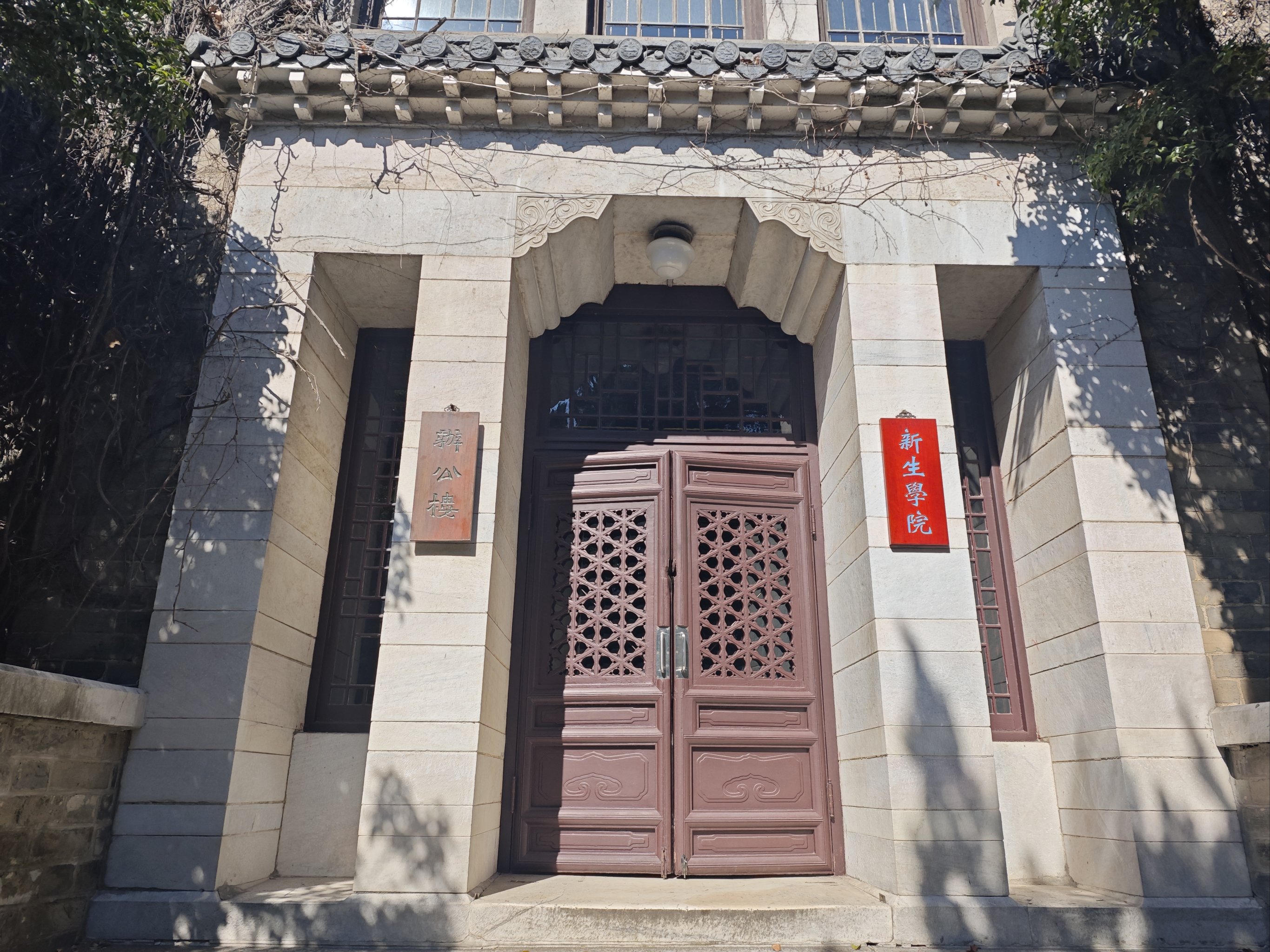 南京大学毕业后的房子(南京大学毕业生买房)