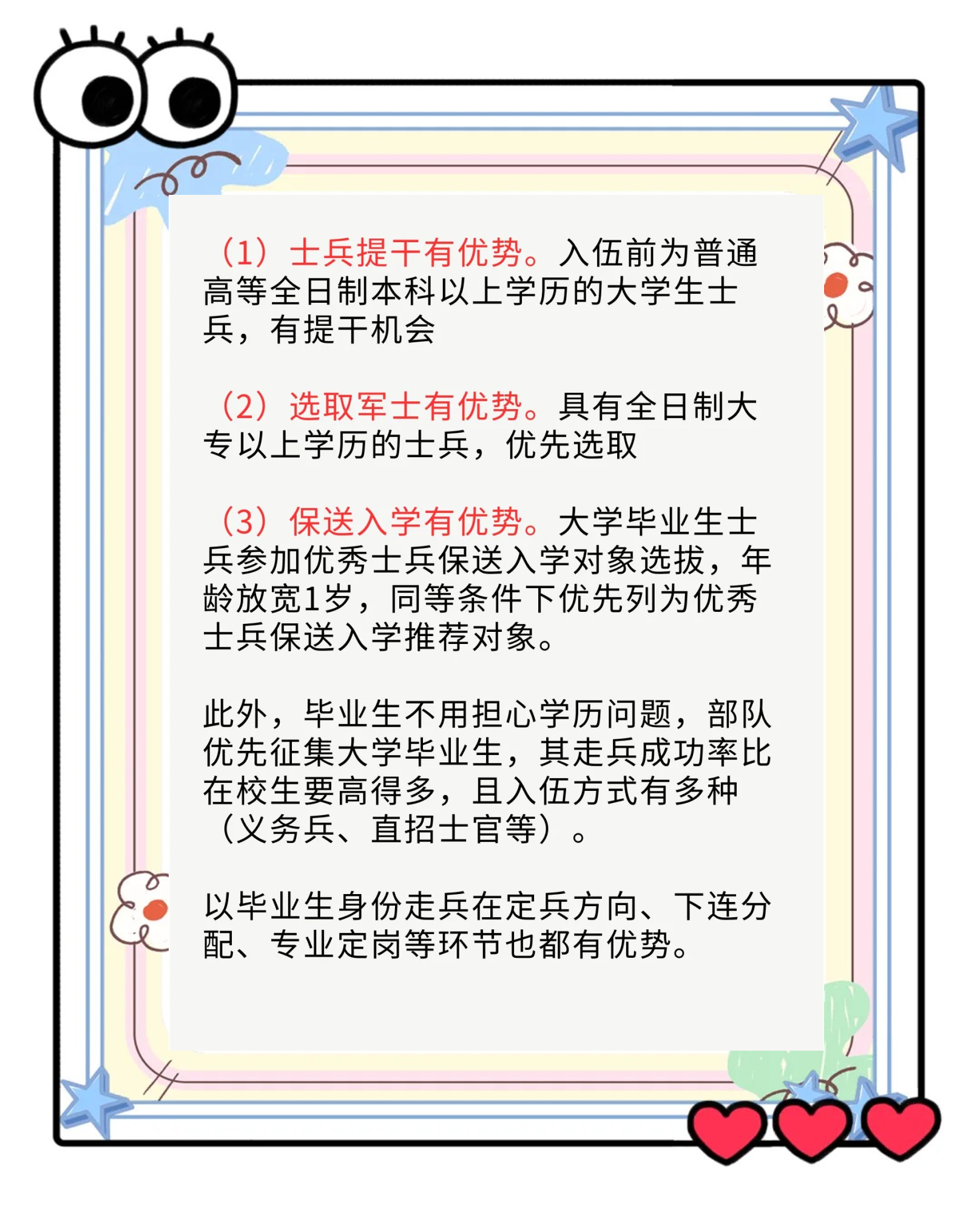 大学毕业后参军政审什么(大学毕业后参军政审什么时候结束)