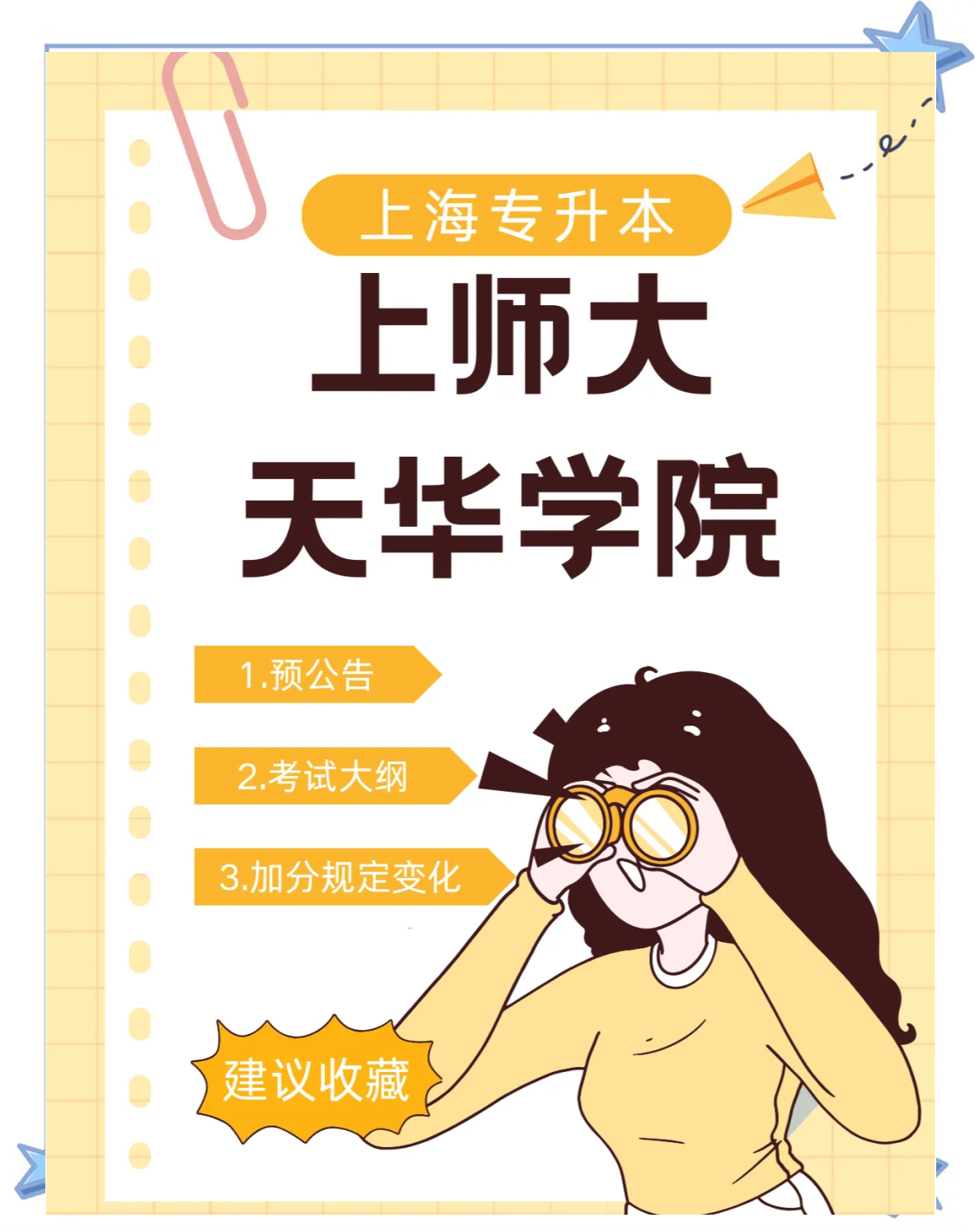 天华学院毕业后好找工作吗(天华学院哪个专业最好) 天华学院毕业后好找工作吗(天华学院哪个专业最好)