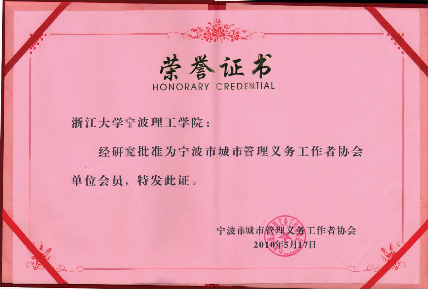 宁波学院毕业后还有补贴吗(宁波大学毕业生补贴)