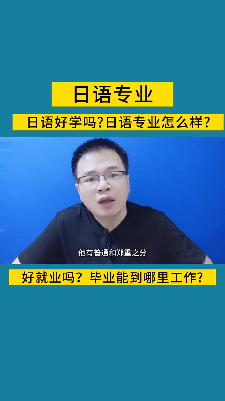 日语大学毕业后能干嘛(日语大学毕业后能干嘛呢)