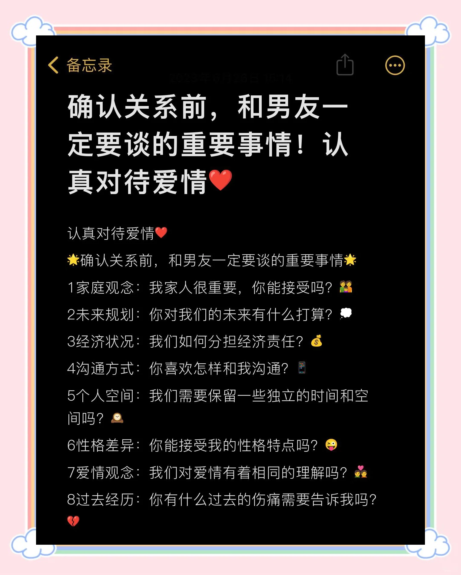 毕业后恋爱都谈论什么话题(毕业后谈恋爱的难度)