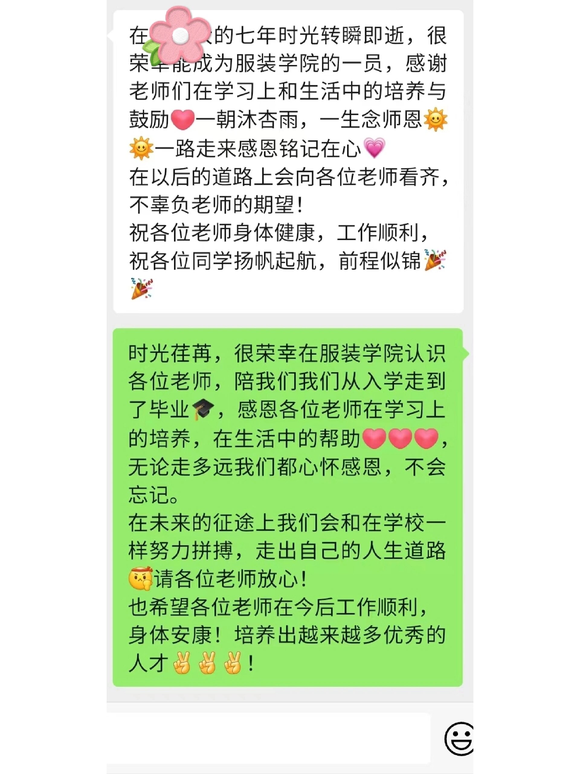 毕业后给老师同学写什么(毕业给老师写什么话)