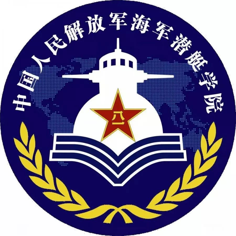 海军学院毕业后的军衔图片(海军潜艇学院毕业后的去向)
