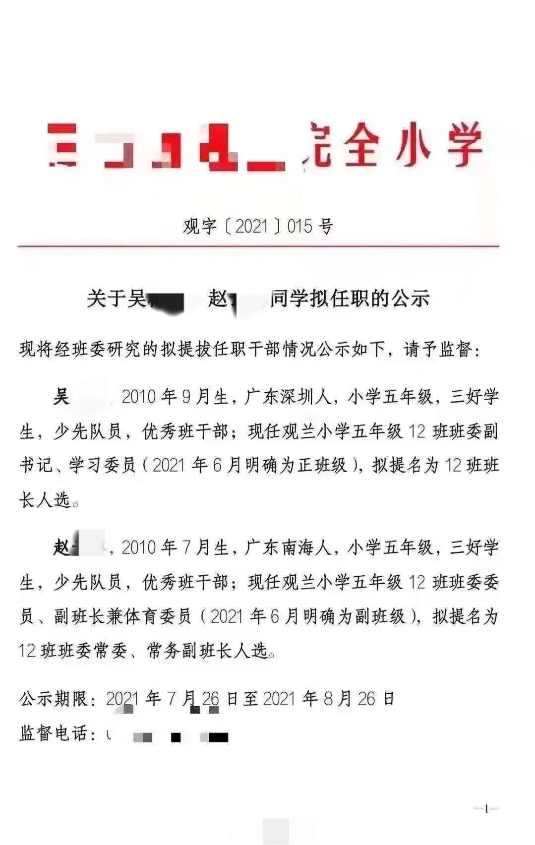 保送提干毕业后什么学历(保送提干毕业后什么学历可以考)