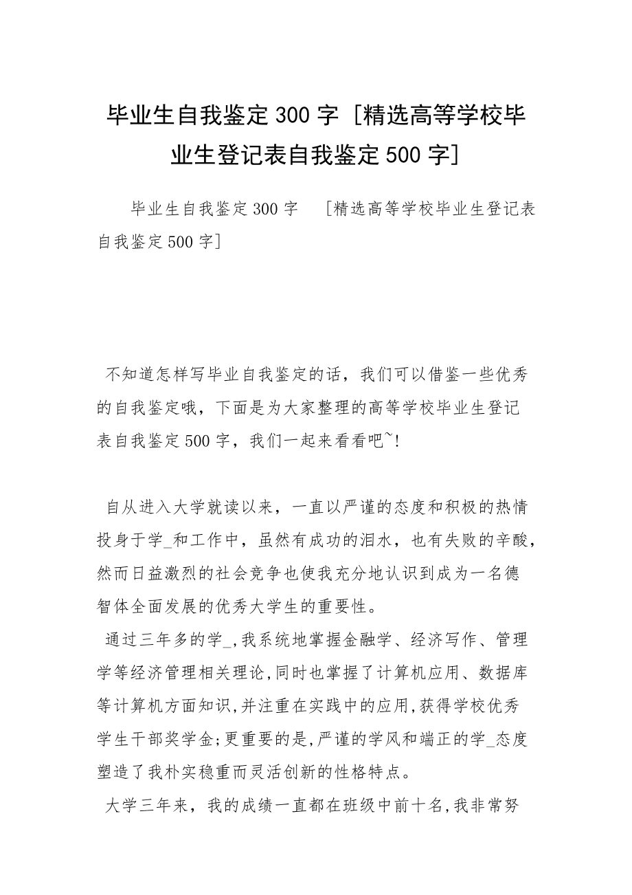 大学毕业后如何再进学校(大学毕业后怎么再参加高考)