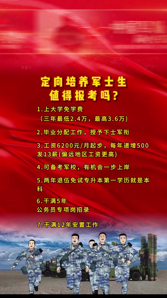 考上军校毕业后是什么军衔(军校毕业后军衔级别) 考上军校毕业后是什么军衔(军校毕业后军衔级别)