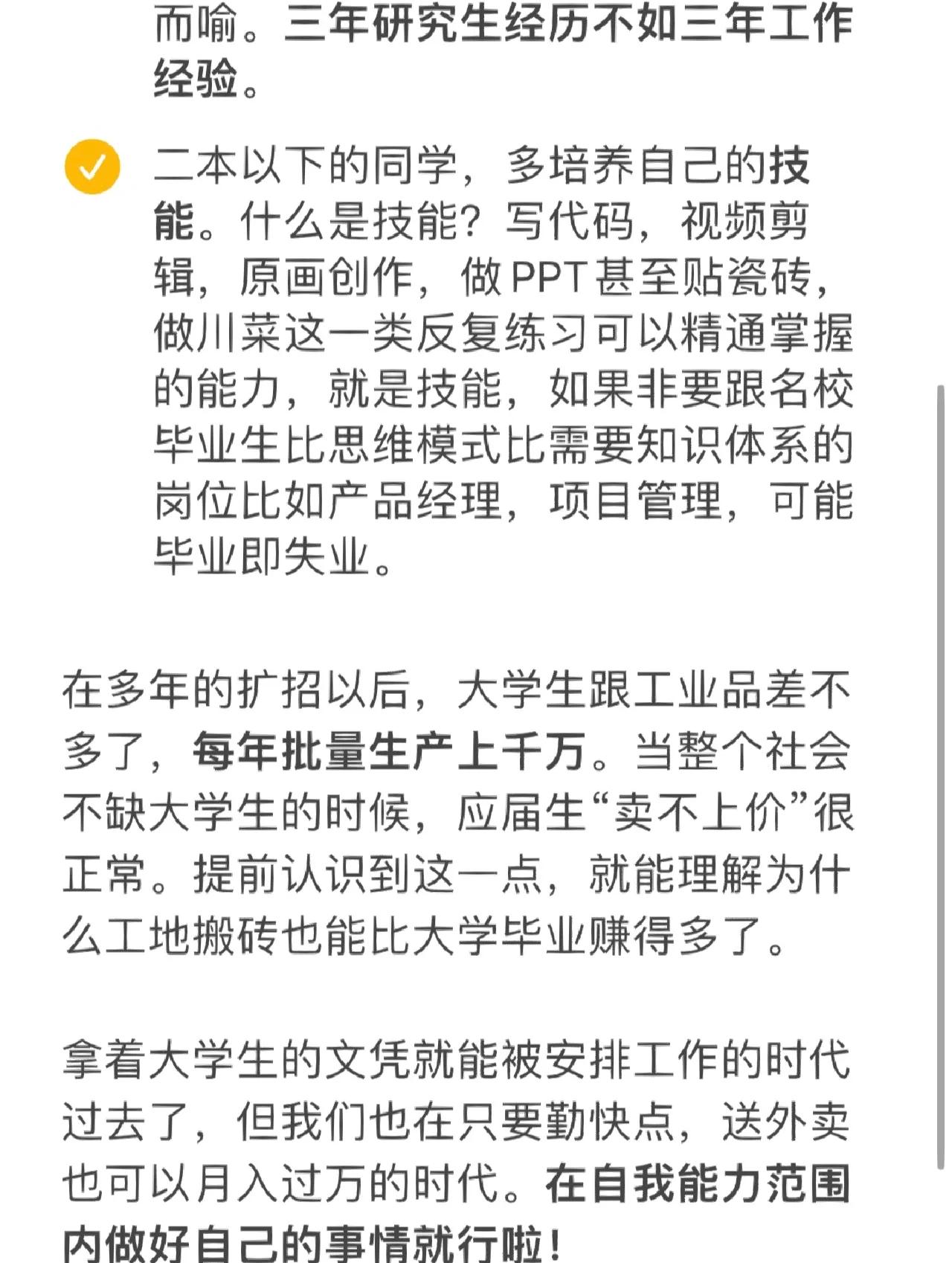 二本大学毕业后找工作(二本大学毕业后找工作容易吗)