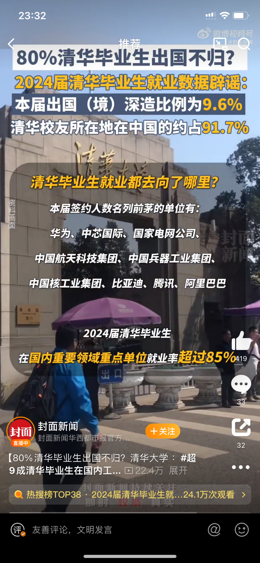 清华大学毕业后还能出国吗(清华大学毕业后都出国吗)